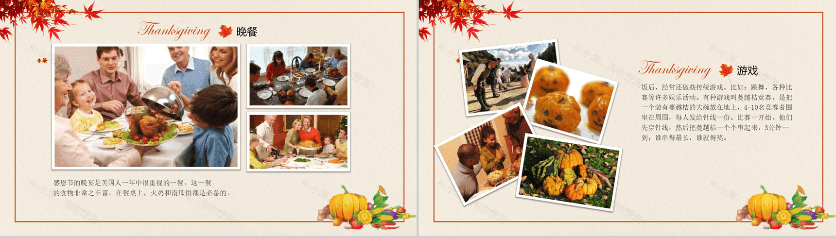 复古简约风感恩节节日介绍宣传活动策划PPT模板-7