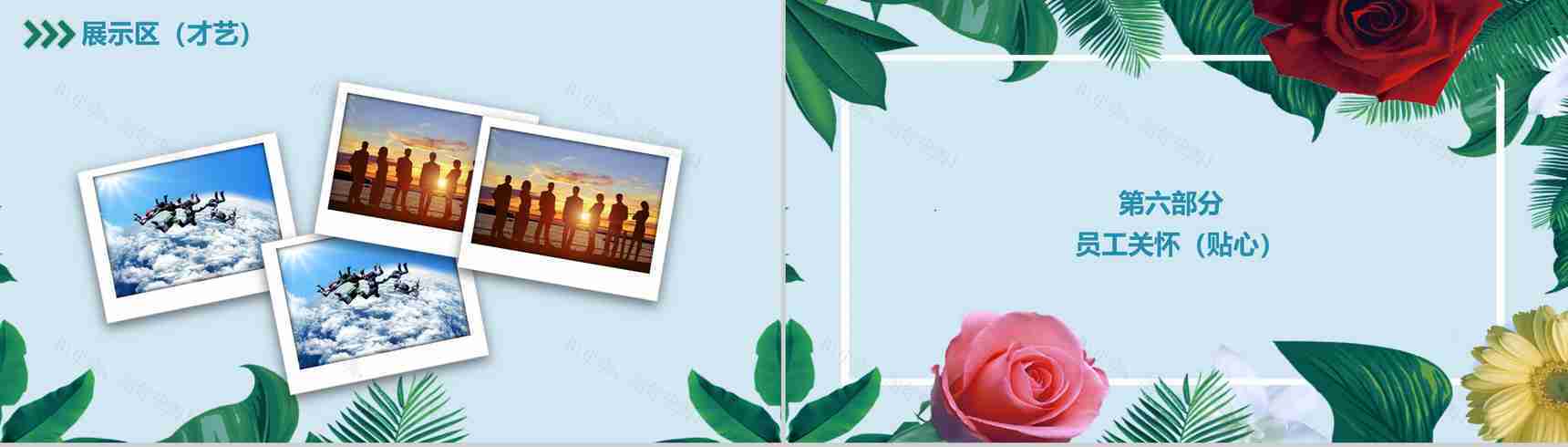 女王节节日活动策划方案PPT模板-15