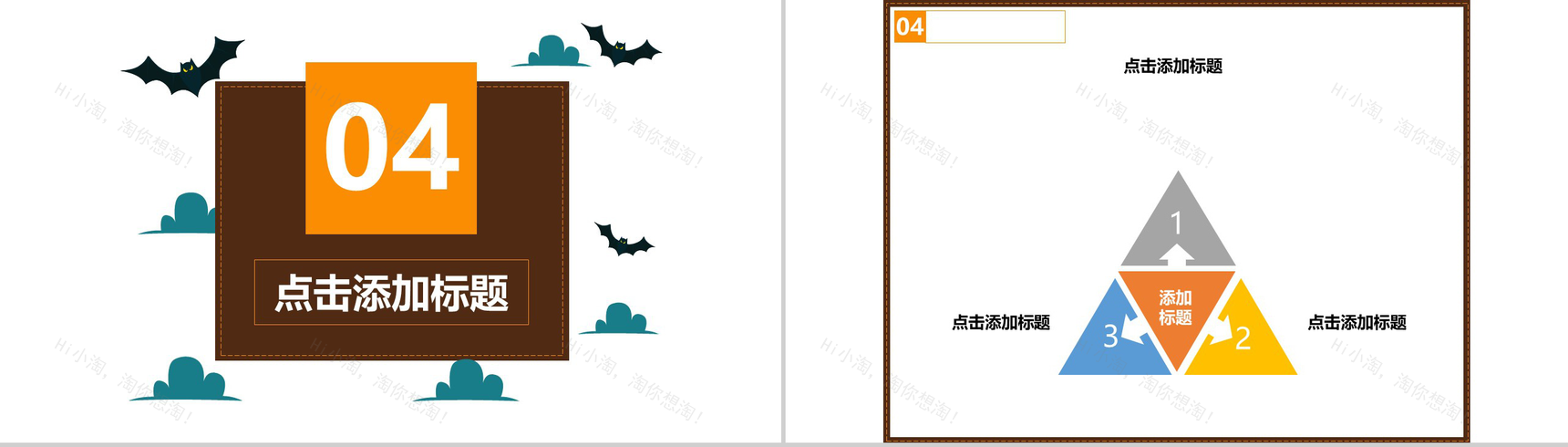 嘻哈万圣节活动节日庆典PPT模板-10