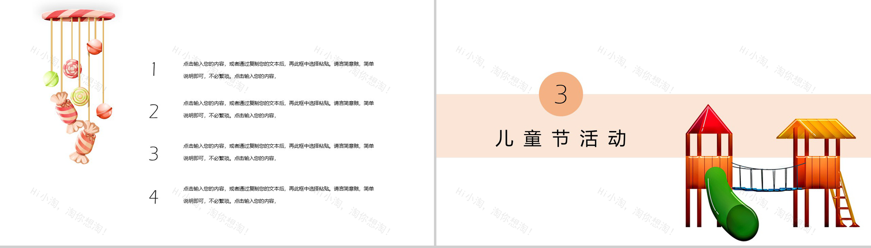 卡通风儿童节活动流程PPT模板-6