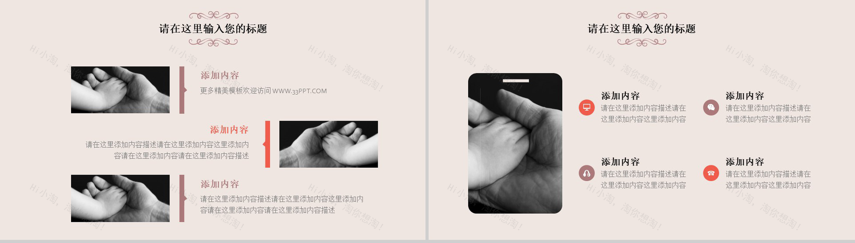 父亲节感恩父爱主题活动策划PPT模板-10