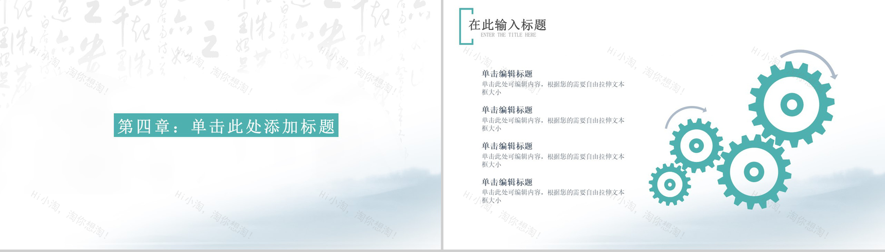 水墨中国风传统节气处暑PPT模板-10