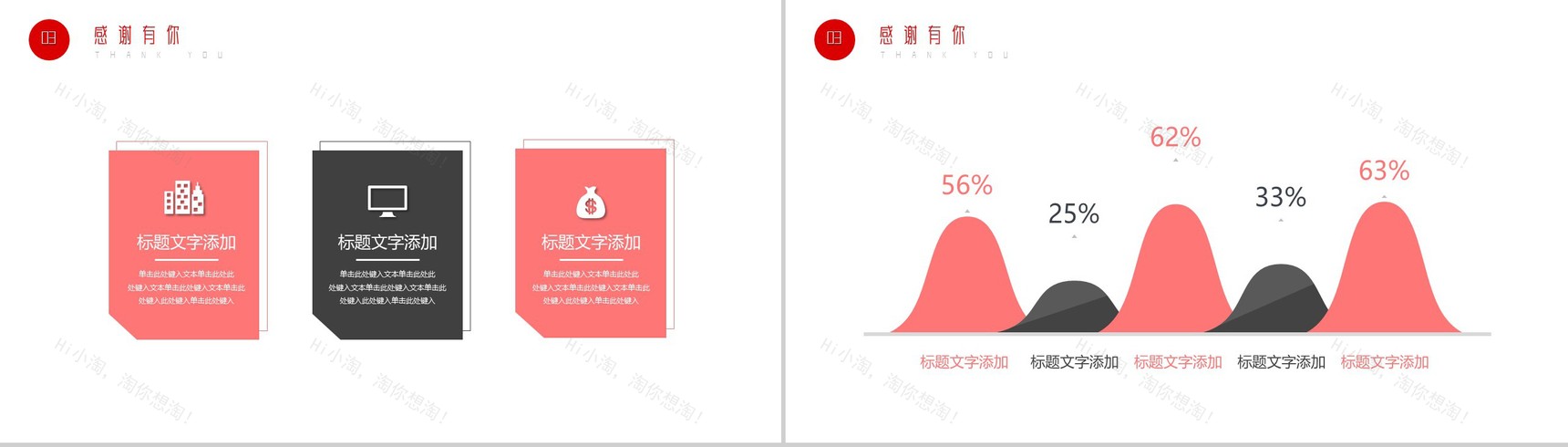 粉色回忆感谢有你母亲节快乐PPT模板-7