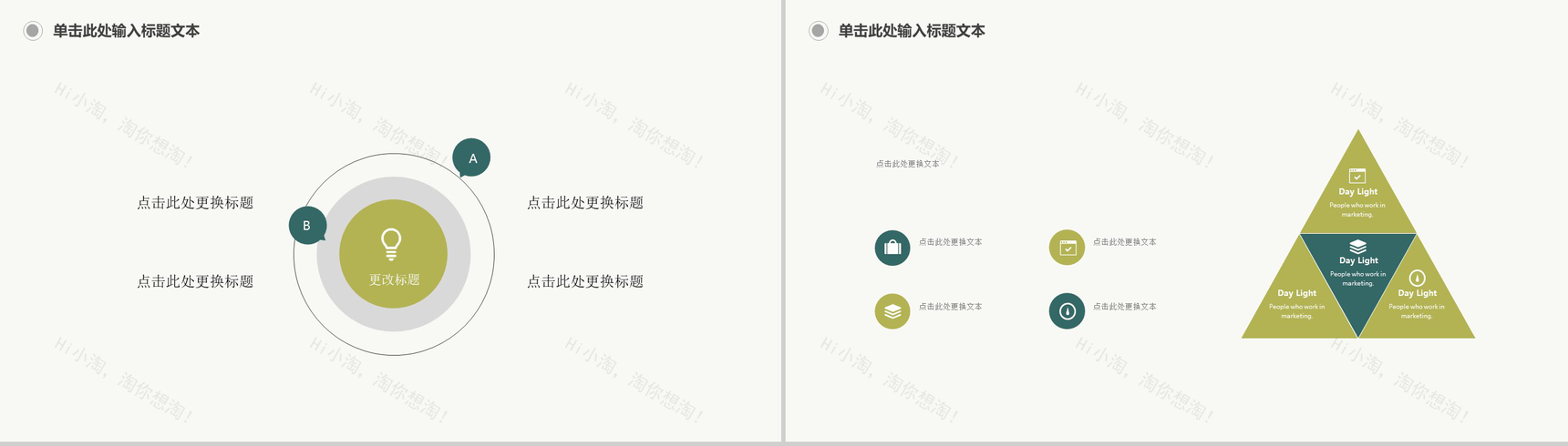手绘清新立夏节气教育课件PPT模板-4