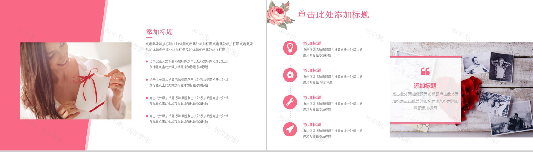 三八妇女节活动策划PPT模板-7