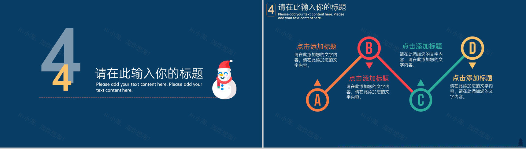 蓝色简约卡通风圣诞主题活动宣传策划PPT模版-10