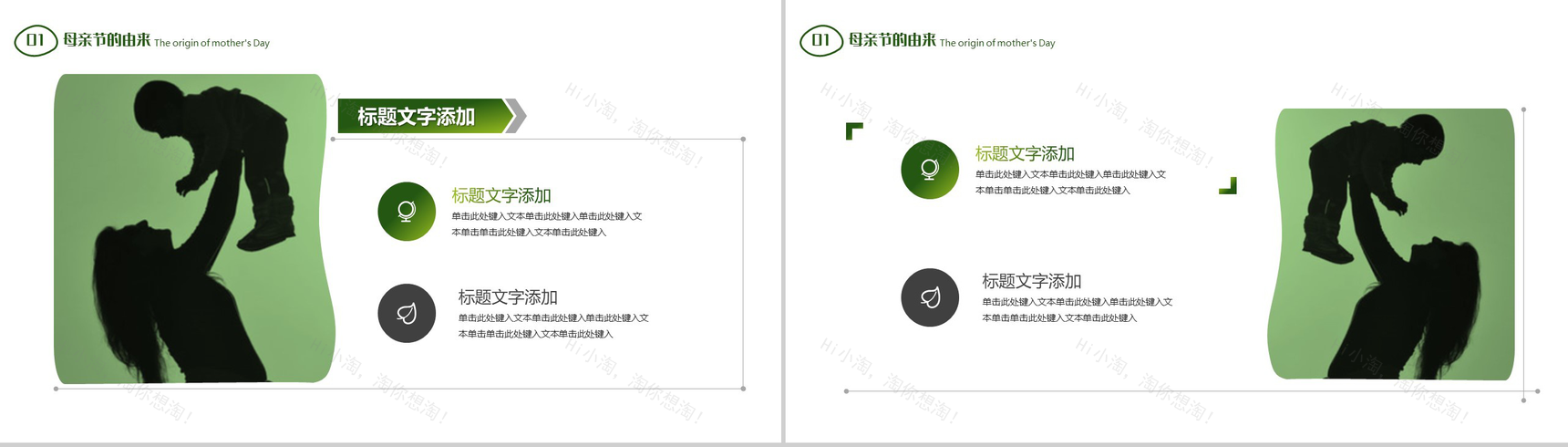 陪伴是最长情的告白感恩母亲祝福母亲PPT模板-3