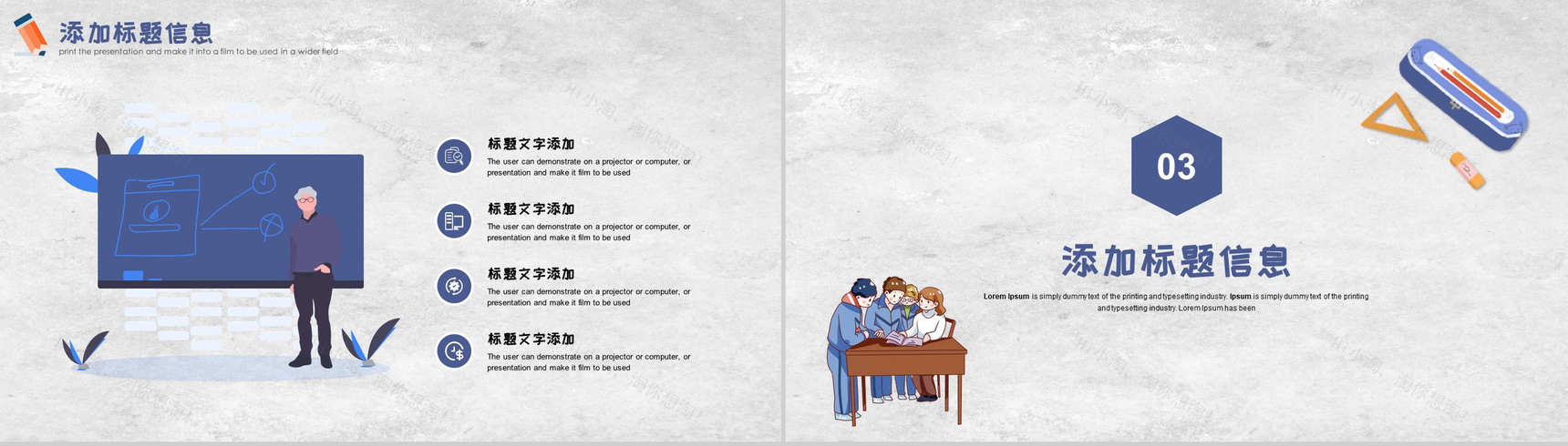 祝全体老师节日快乐教师节主题PPT模板-6