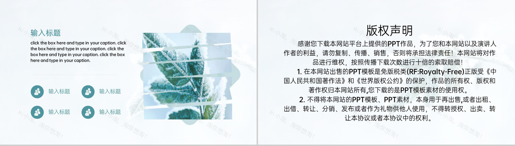 绿色简约风传统二十四节气大寒主题策划PPT模板-10