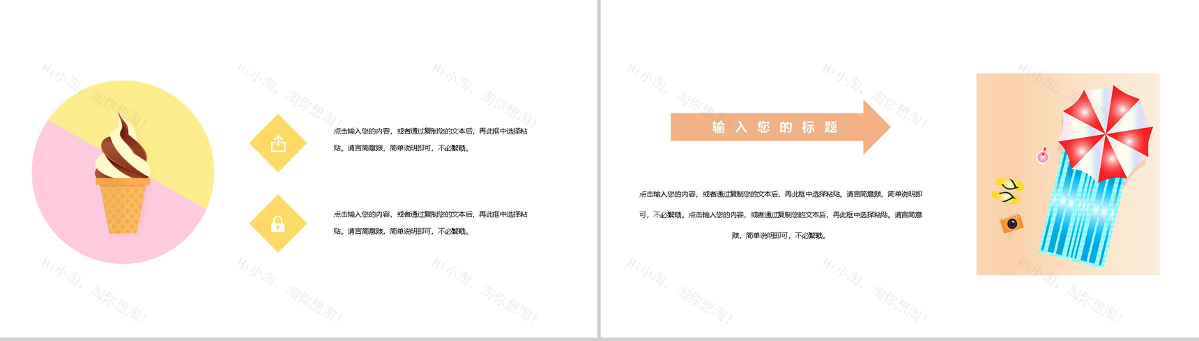 小清新处暑传统节日活动宣传主题PPT模板-9