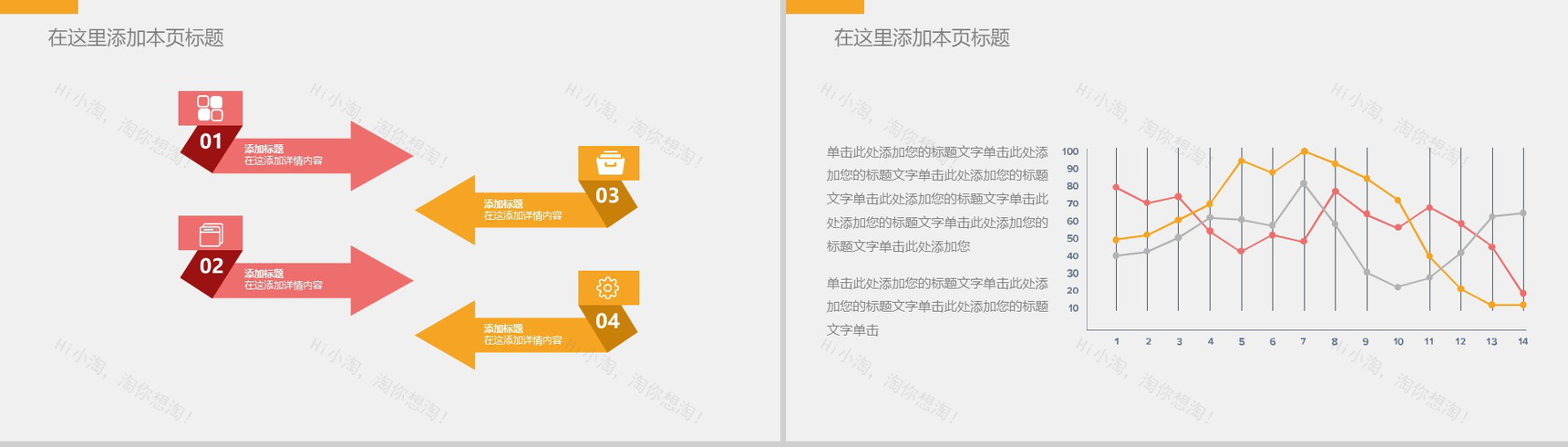 儿童节宝贝成长教育课件PPT模板-10