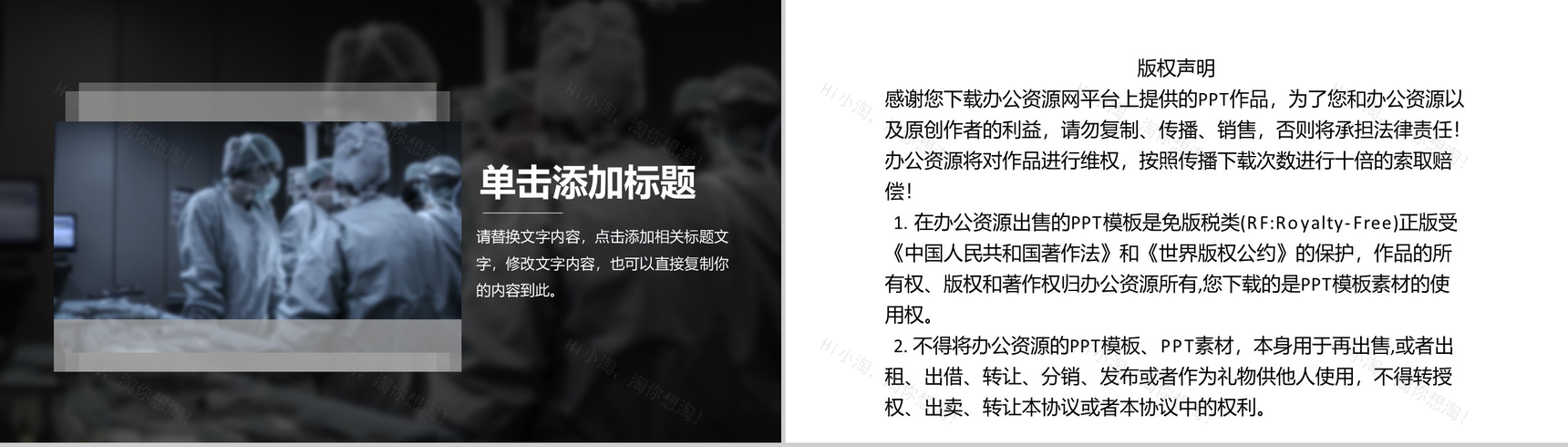 灰色简约风中国医师节工作汇报PPT模板-10
