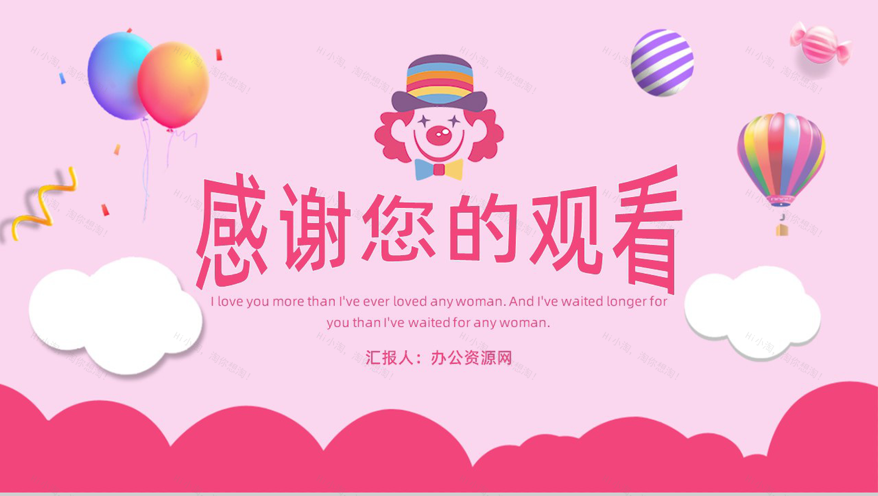 创意可爱愚人节快乐主题策划PPT模板-9