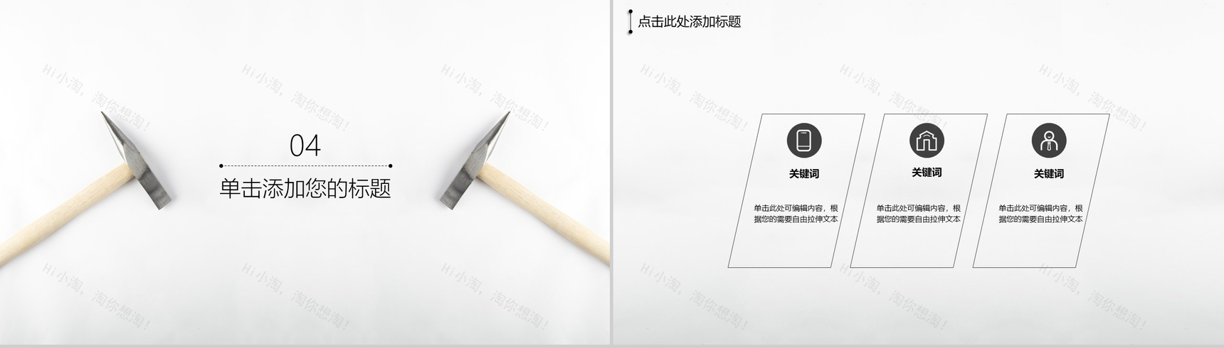 Labor Day 51劳动节活动计划PPT模板-12