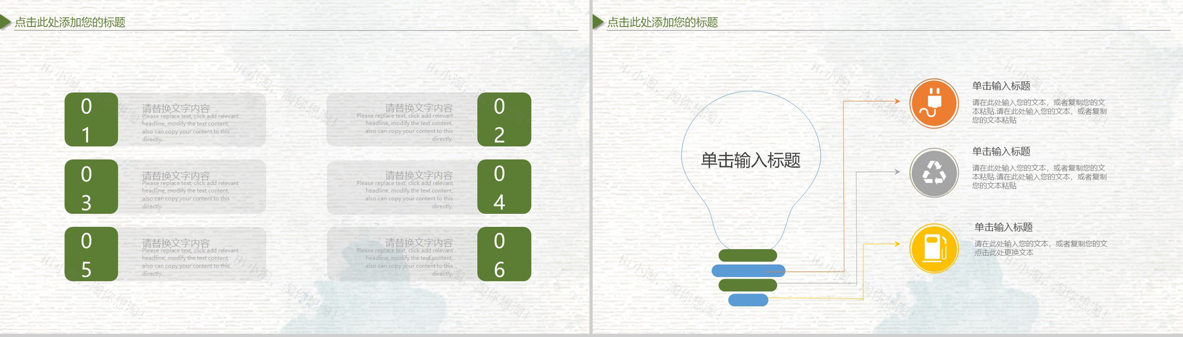 夏蝉二十四节气之大暑PPT模板-3