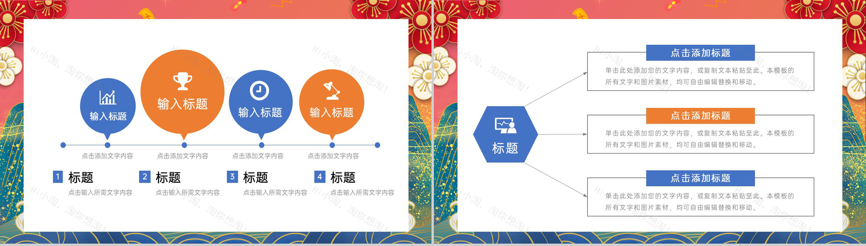 橙色决战双十二疯狂购物节活动策划PPT模板-6