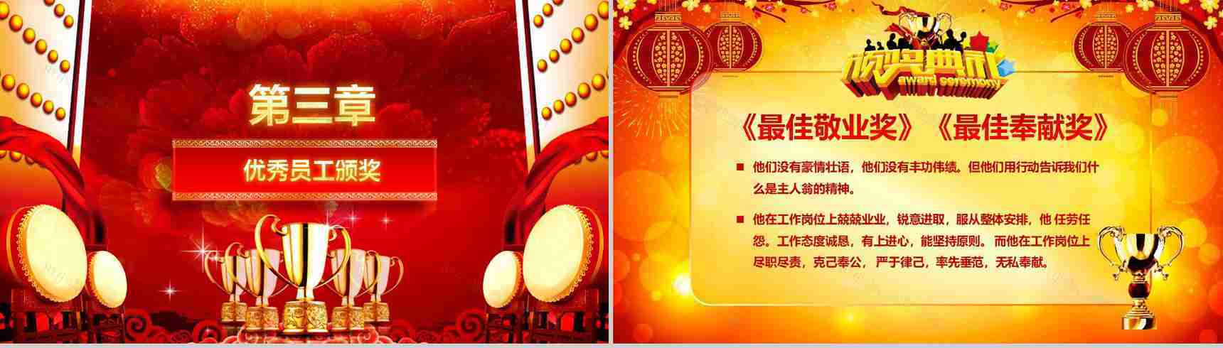 赢战2019开门红启动誓师大会PPT模板-9