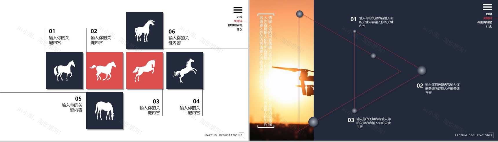 黑红动态创意婚礼策划PPT模板-3