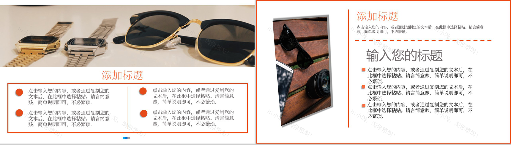 商务风世界爱眼日爱护眼睛主题活动宣传方案PPT模板-3