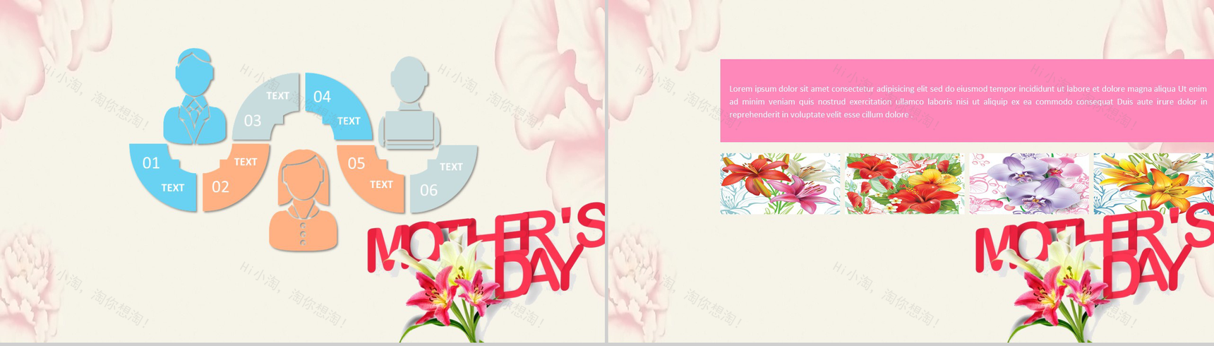 清新唯美爱心浪漫母亲节活动策划汇报总结PPT模板-8