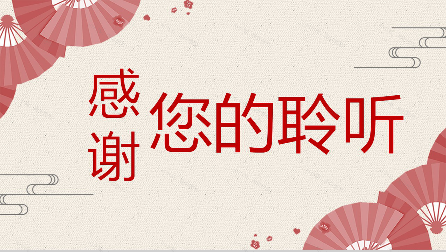 红色淡雅欢度国庆国庆节活动介绍PPT模板-11