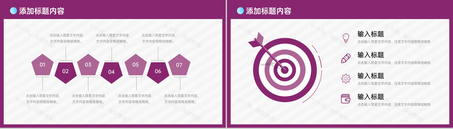 紫色商务风年终好价节活动营销策划书PPT-9