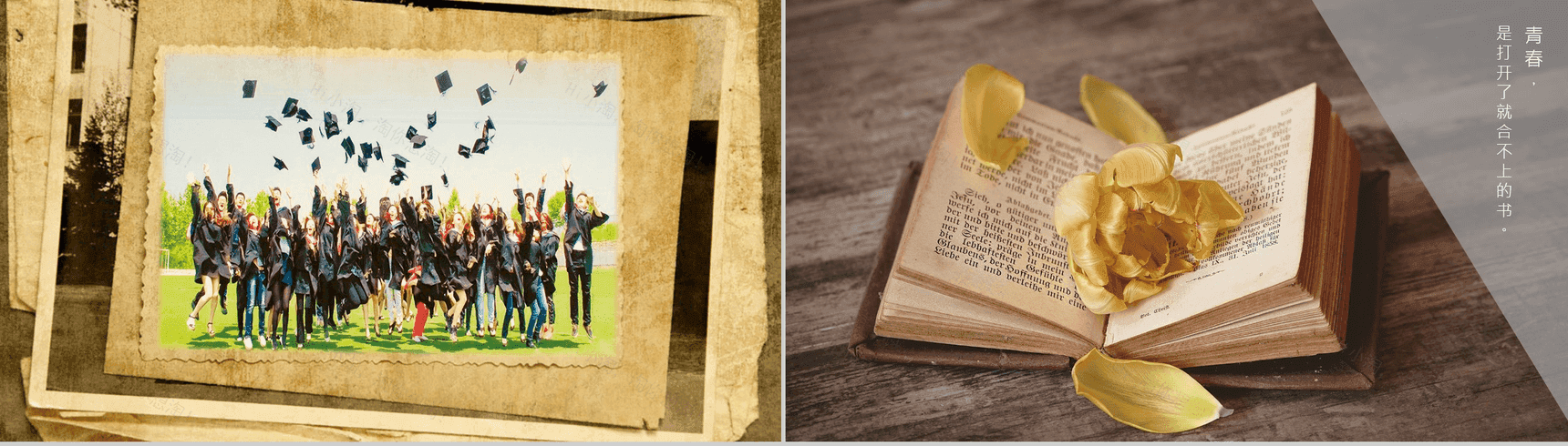 简约复古青春毕业纪念册PPT模板-2