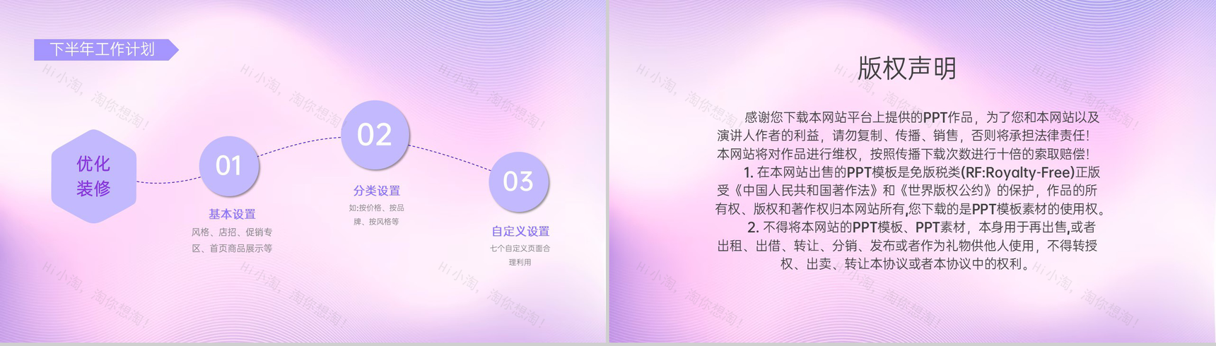 紫色商务风年中销售数据总结工作计划制定PPT模板-12