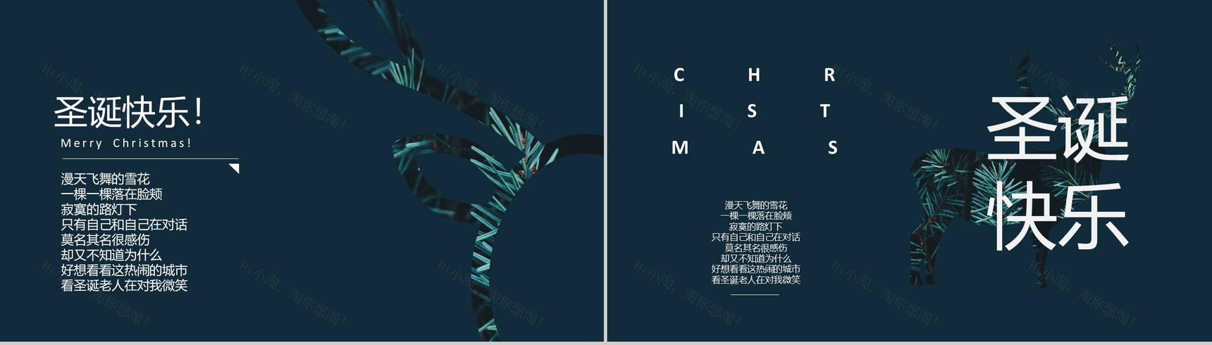 绿色清新圣诞活动策划圣诞总结汇报PPT模板-3