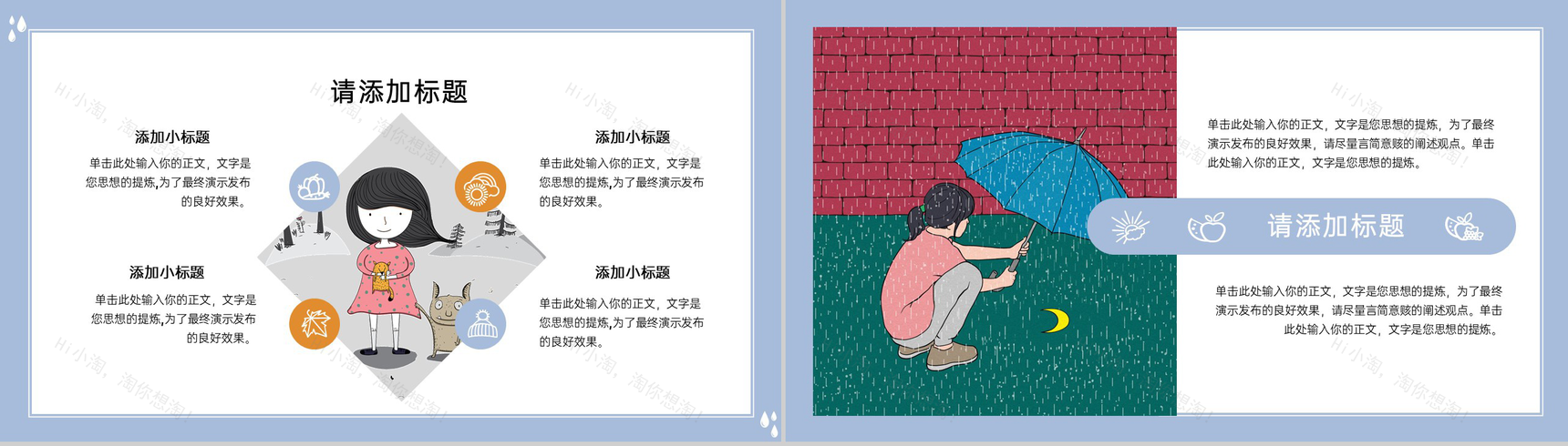 冰蓝文艺小清新风寒露节气起源与简介PPT模板-6