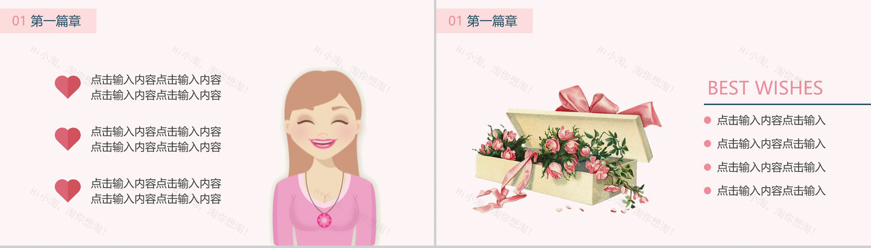 白色简约妇女节节日庆典活动PPT模板-3