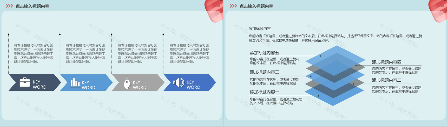 西瓜冰淇淋二十四节气之大暑模板展示-8