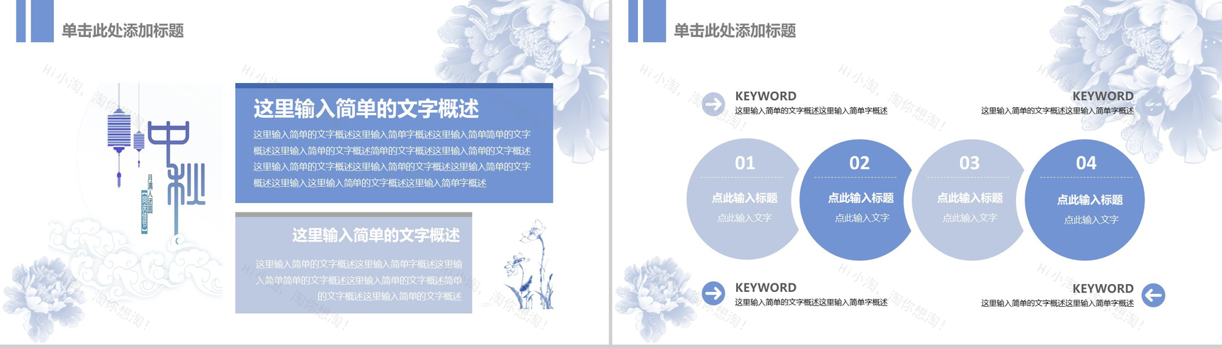 淡雅蓝色动态中秋节幻灯片PPT模板-9