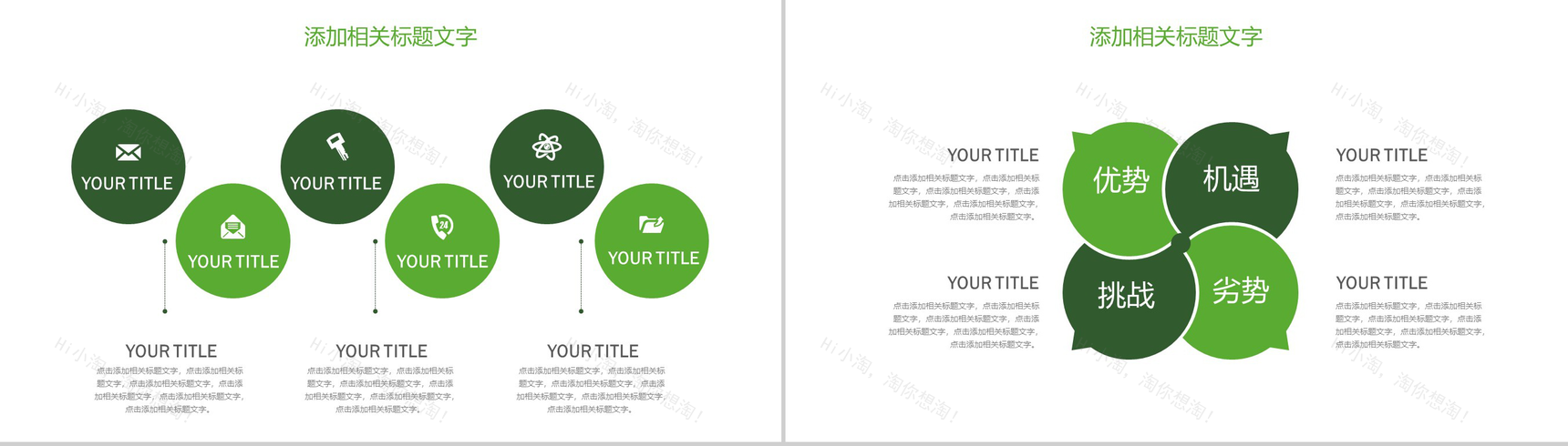 精美商务中国传统节日中秋节介绍PPT模板-6