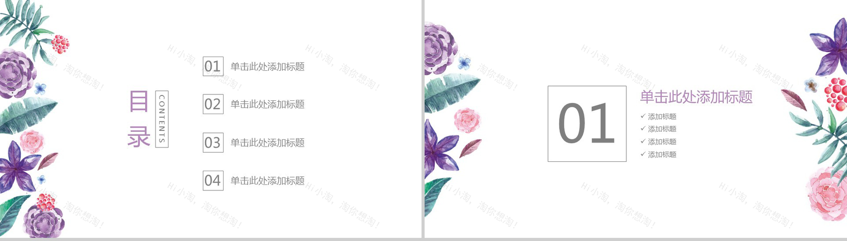 欧式花纹求婚订婚婚礼结婚纪念PPT模板-2