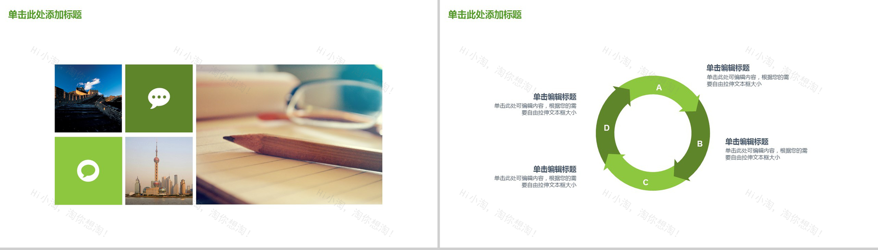中国风春季传统节日介绍PPT模板-3