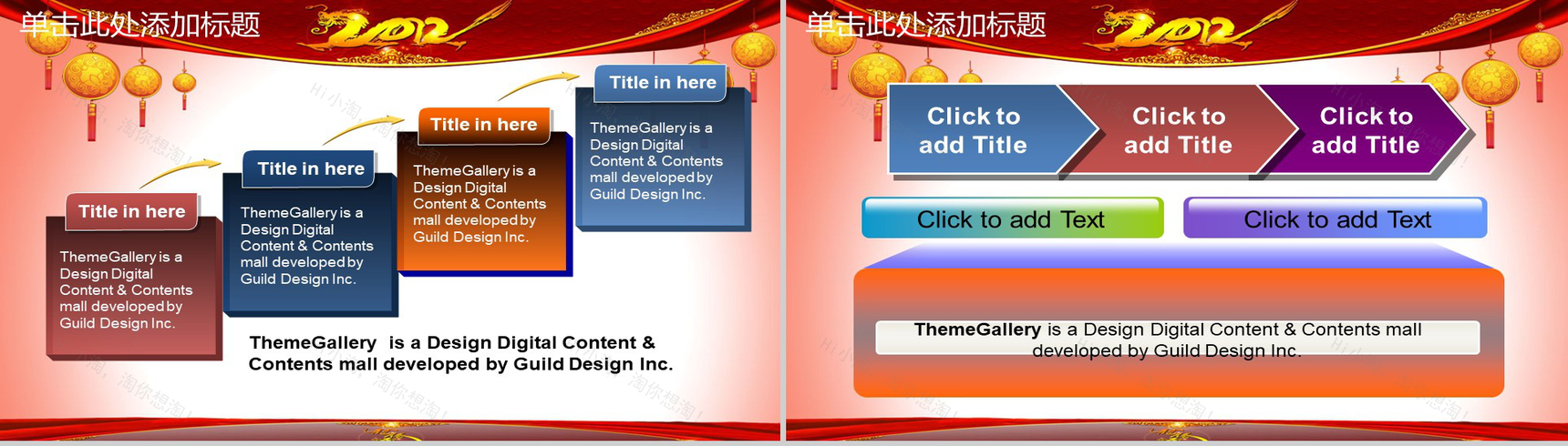 元宵佳节吉庆商务通用PPT模板-8