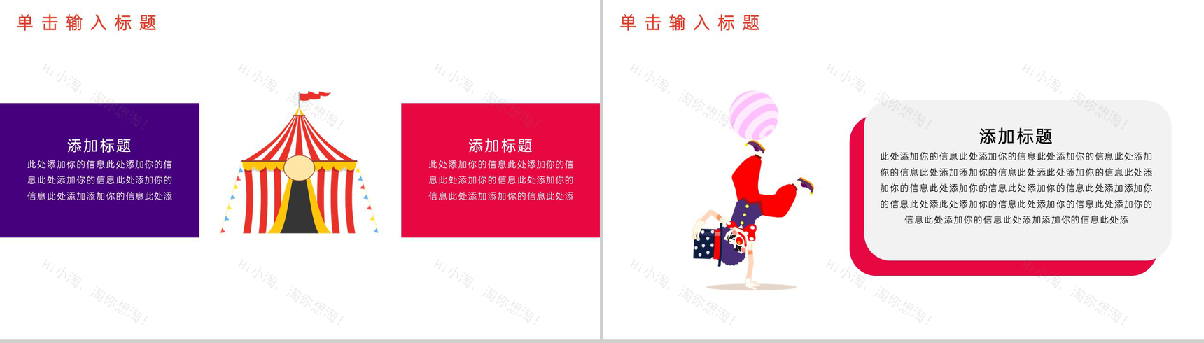 紫红撞色卡通风愚人节主题活动策划方案PPT模板-9