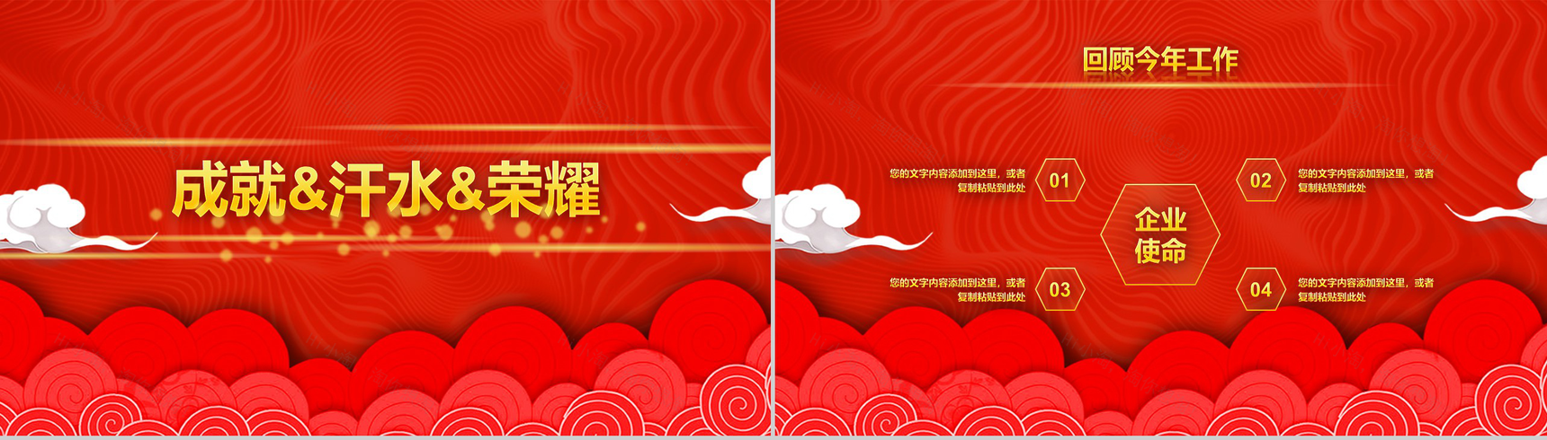 2019年度盛典公司年终总结颁奖典礼PPT模板-4