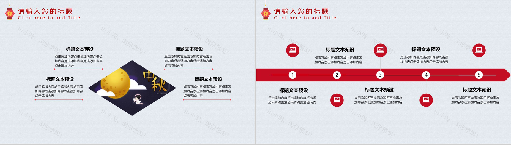 红灯笼系列中秋月圆中秋节主题PPT模板-4