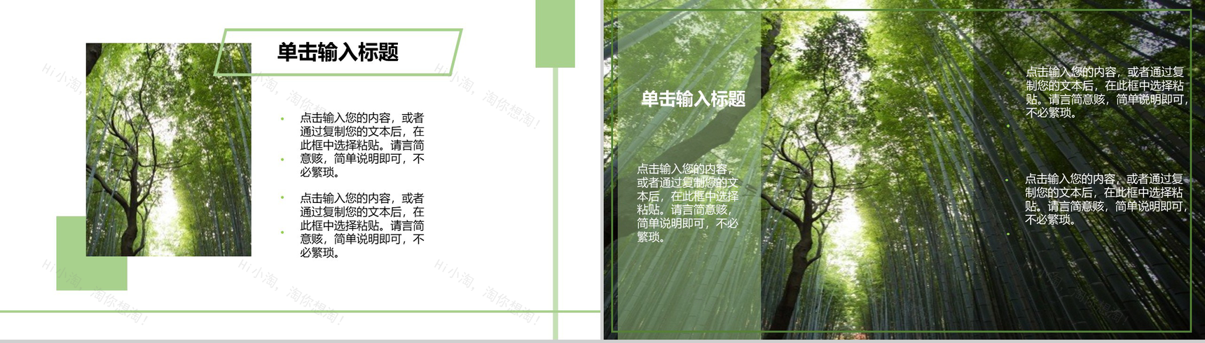 绿色简约清新二十四节气之清明节介绍PPT模板-8