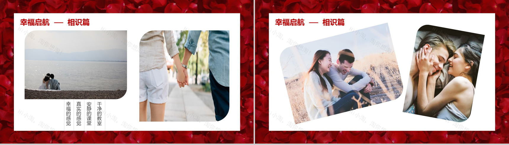 玫瑰浪漫七夕情人节表白相册PPT模板-3