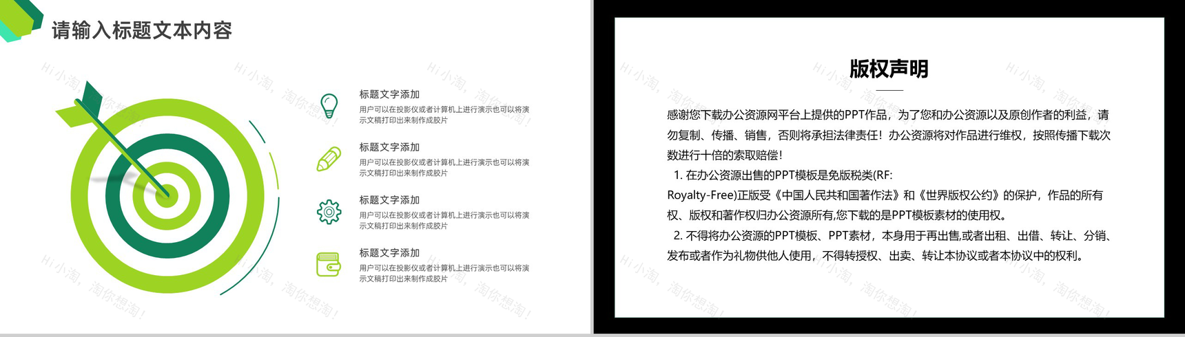 快乐六一天真童年国际儿童节介绍PPT模板-9