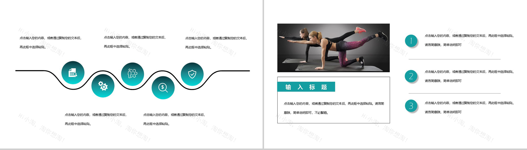 商务风全民健身拥抱健康教育宣传活动PPT模板-3