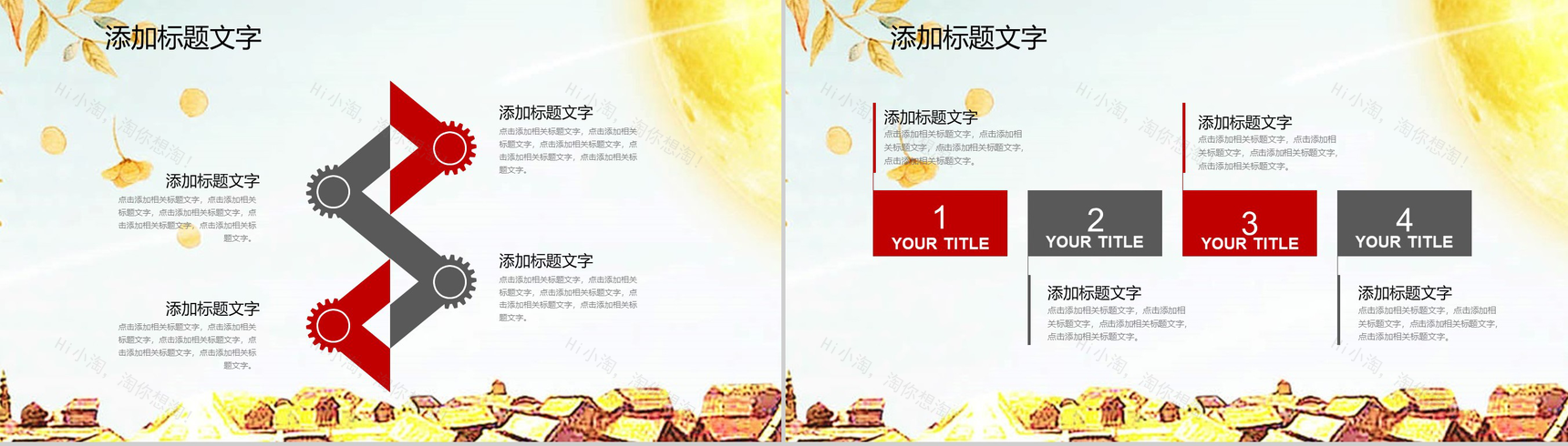 创意绘画风中秋活动执行活动策划PPT模板-6