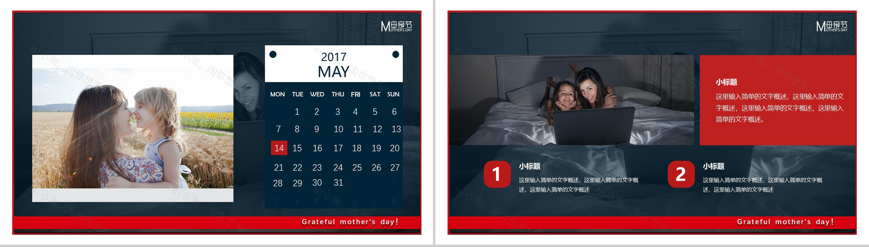 大声说出“爱你”感恩母亲节活动PPT模板-3