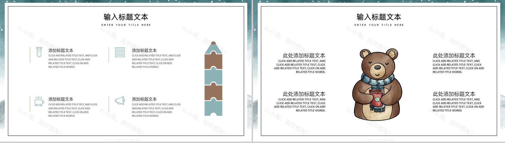 绿色卡通风传统节气之小雪节气主题教学PPT模板-5