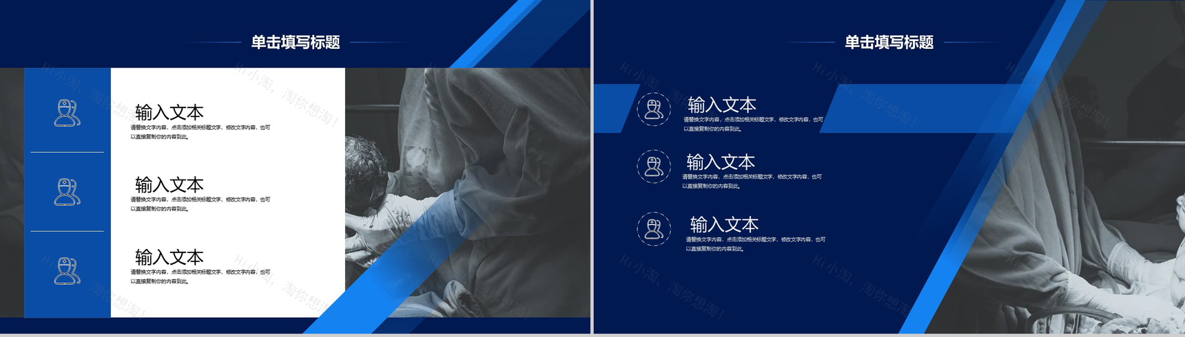 蓝色简约大气中国医师节医生工作报告PPT模板-8