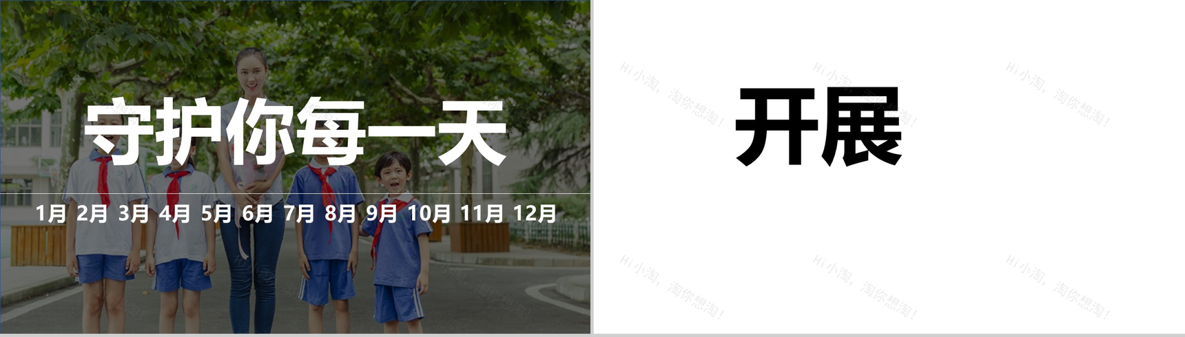 大气简约抖音快闪欢度六一儿童节PPT模板-27