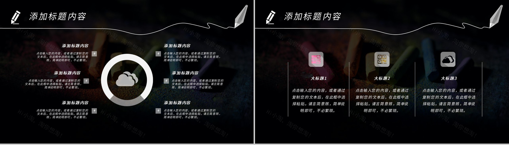 黑色大气教师节快乐感恩教师节PPT模板-10